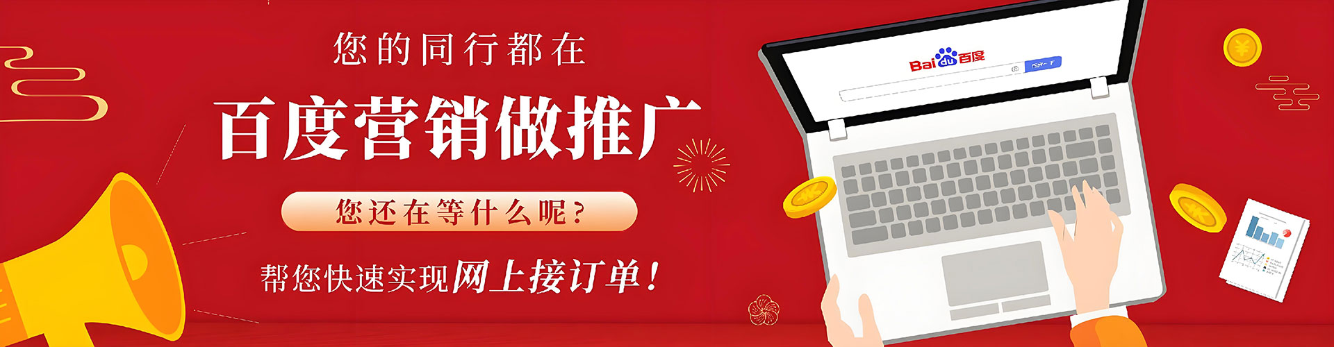 石楼百度网络推广